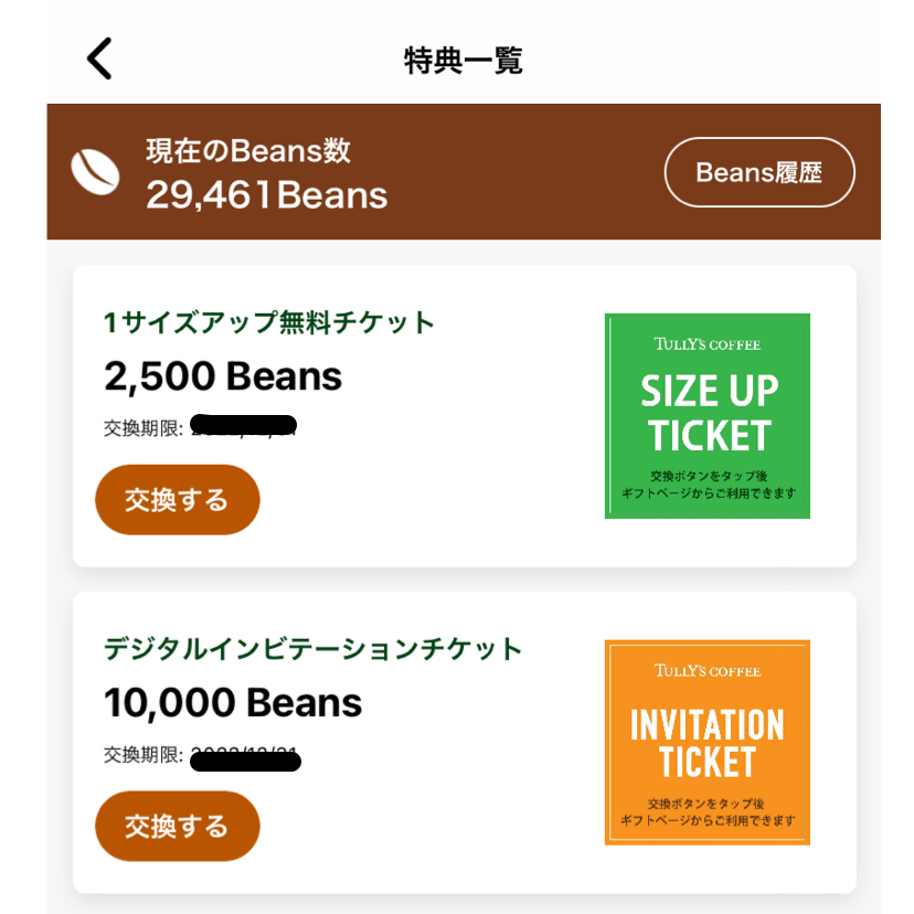 タリーズ チケット 10000円分 ビーンズカード www.krzysztofbialy.com